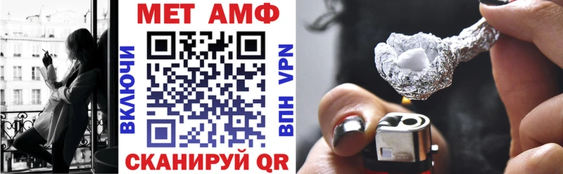 АМФЕТАМИН 98%  купить закладку  Абаза 