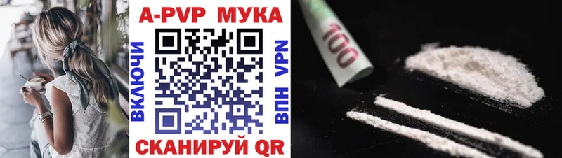 Альфа ПВП VHQ Абаза