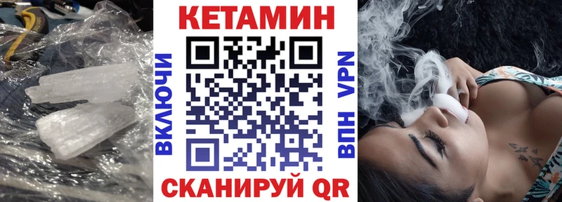 КЕТАМИН VHQ  МЕГА tor  Абаза 