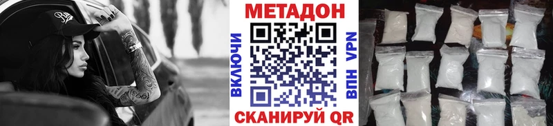 Метадон кристалл  Абаза 