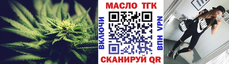 ТГК THC oil  Абаза 
